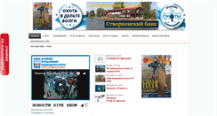 Desktop Screenshot of podvoh.ru